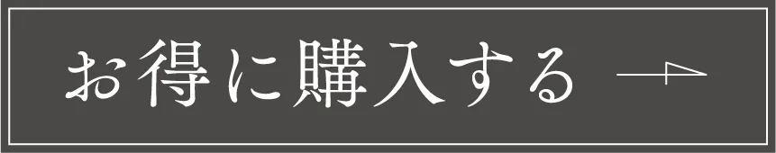 エイジングケアドクターズコスメ美容液、サイセプレミアムセラム購入ページへ